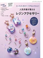 World Languages - ブティック社ムックシリーズ（手芸ジャンル